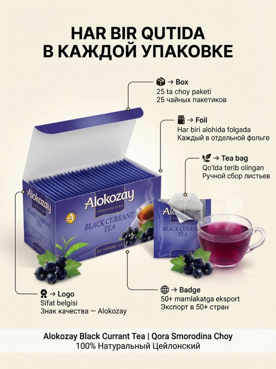 Чай ALOKOZAY в пакетиках (25 шт), фруктовое ассорти — натуральный цейлонский