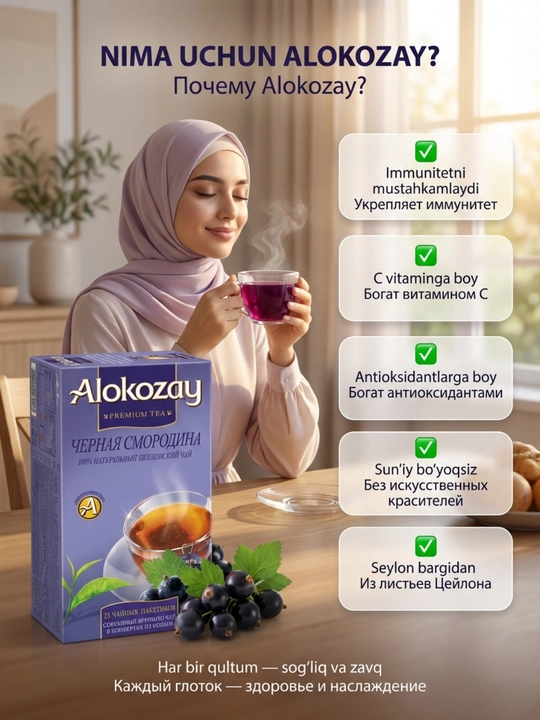 Чай ALOKOZAY в пакетиках (25 шт), фруктовое ассорти — натуральный цейлонский