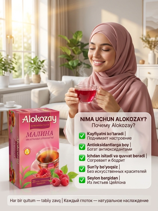 Чай ALOKOZAY в пакетиках (25 шт), фруктовое ассорти — натуральный цейлонский