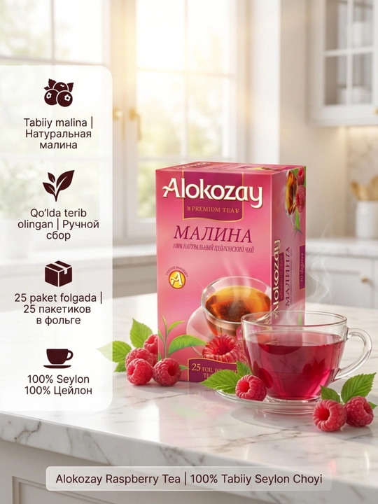 Чай ALOKOZAY в пакетиках (25 шт), фруктовое ассорти — натуральный цейлонский
