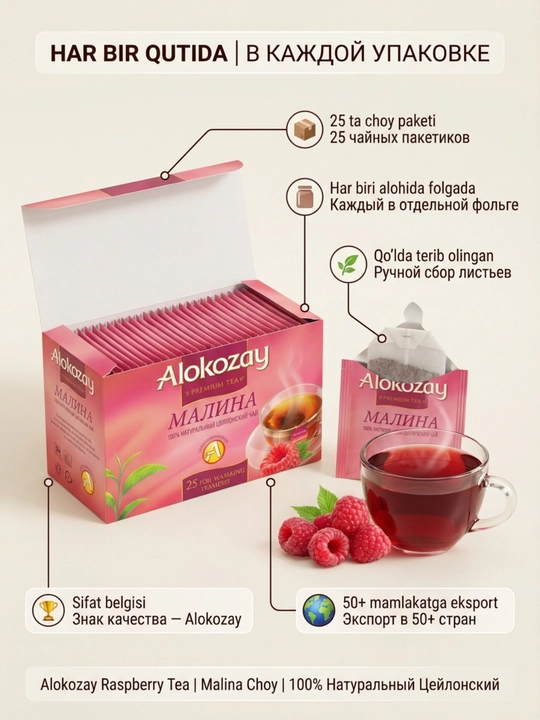 Чай ALOKOZAY в пакетиках (25 шт), фруктовое ассорти — натуральный цейлонский