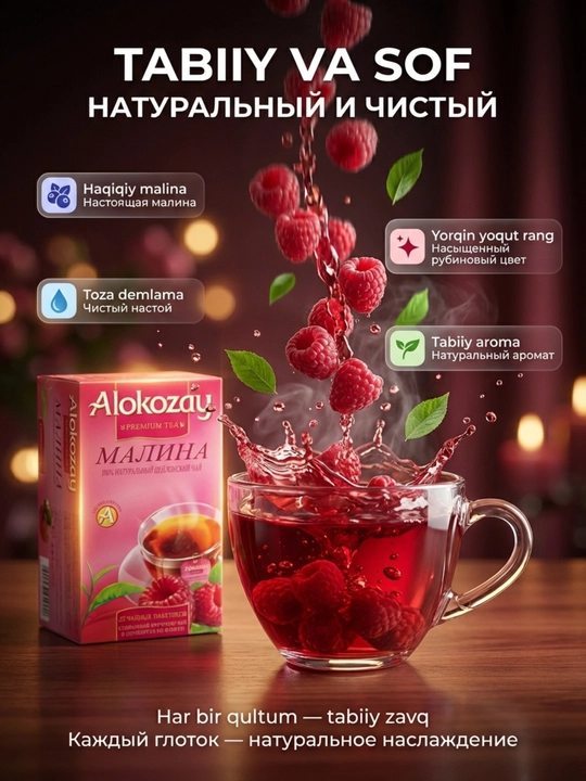 Чай ALOKOZAY в пакетиках (25 шт), фруктовое ассорти — натуральный цейлонский