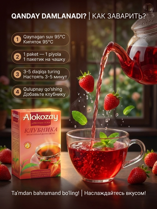 Чай ALOKOZAY в пакетиках (25 шт), фруктовое ассорти — натуральный цейлонский