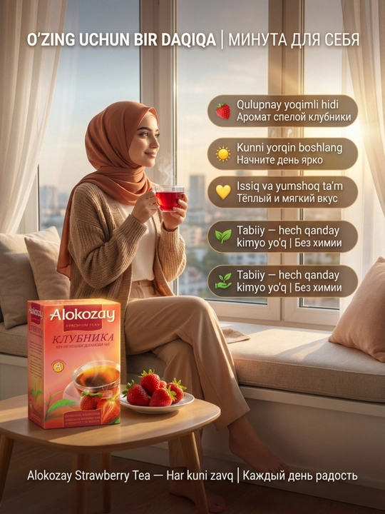 Чай ALOKOZAY в пакетиках (25 шт), фруктовое ассорти — натуральный цейлонский