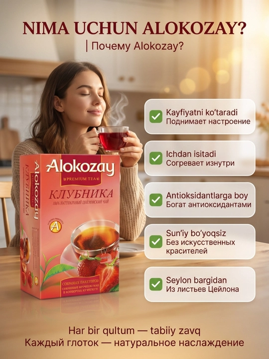 Чай ALOKOZAY в пакетиках (25 шт), фруктовое ассорти — натуральный цейлонский