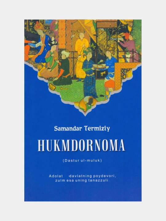 Hukmdornoma. Samandar Termiziy (На узбекском языке)