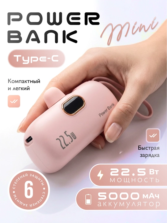 Powerbank kabel bilan va kabelsiz, 22.5W tezkor zaryadlash, 5000 mAh sig‘im, Type-C port - 