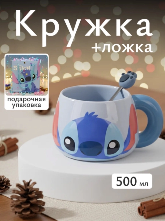 Sovg‘a qutisida qoshiq bilan Stich va Lilo krujkasi - 