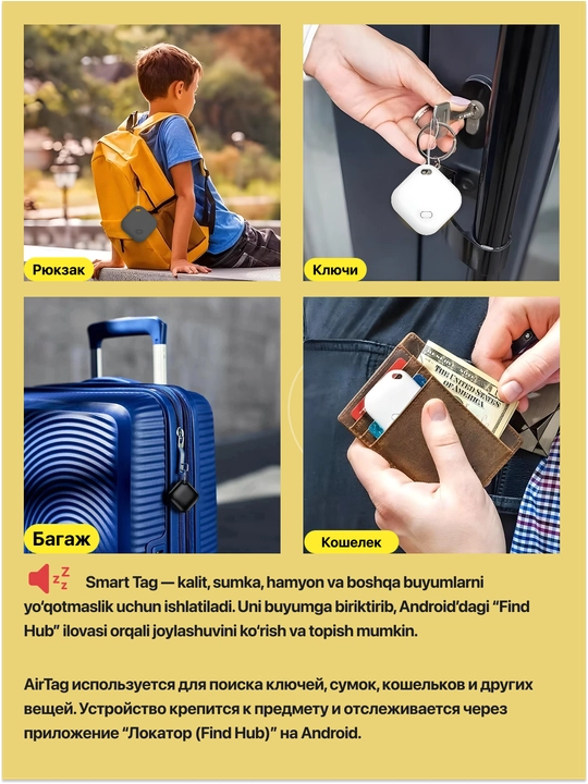 Smart GPS Tag – умный Bluetooth-трекер, для поиска вещей Android Find Hub