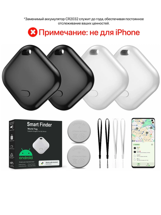 Smart GPS Tag – умный Bluetooth-трекер, для поиска вещей Android Find Hub