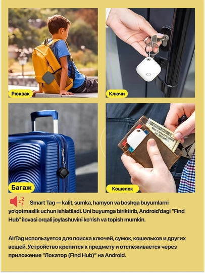 Smart GPS Tag – умный Bluetooth-трекер, для поиска вещей Android Find Hub