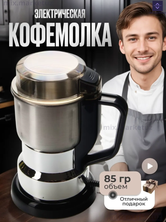 Kofemolka, oshxona maydalagich qahva kakao loviya va ziravorlar tegirmoni, 500 ml - 
