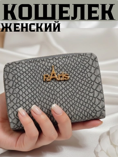 Кошелек — 1990259-HAMYON-ТЕМНСЕР