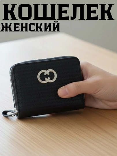 Кошелек — 1990259-HAMYON-ЧЕРНСТЕ