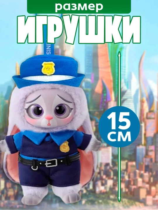 Мягкая игрушка «Зверополис» (Zootopia), 15 см — случайный персонаж