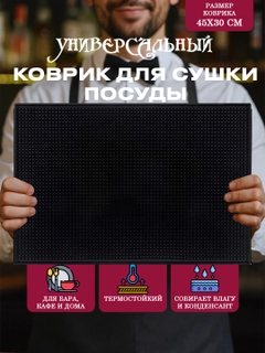 Черный