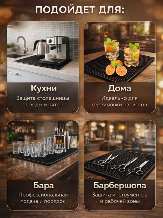 Коврик для посуды кухонный барный-силиконовый коврик для сушки посуды, стаканов и бокалов