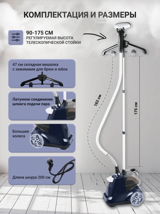 Профессиональный отпариватель для одежды Garment Steamer X3, 2000 Вт, 3л
