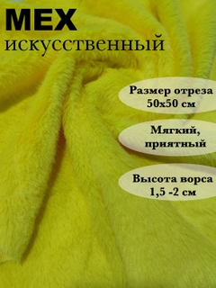 Желтый