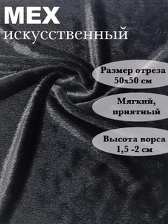 Черный
