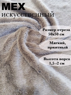 Светло-коричневый