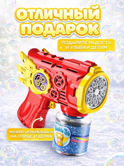 Генератор мыльных пузырей для детей — MAGABOY-PUFAK-КРАСН