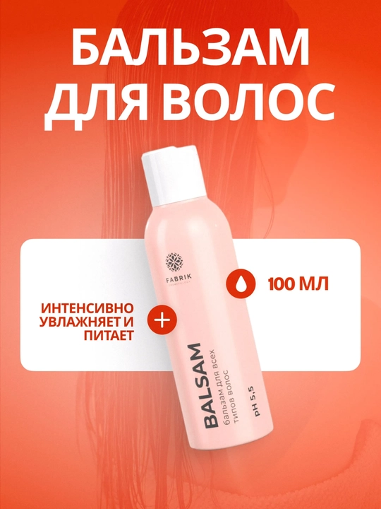 Набор косметичка для ухода за телом и волосами, 4 флакона по 100 мл FABRIK Cosmetology