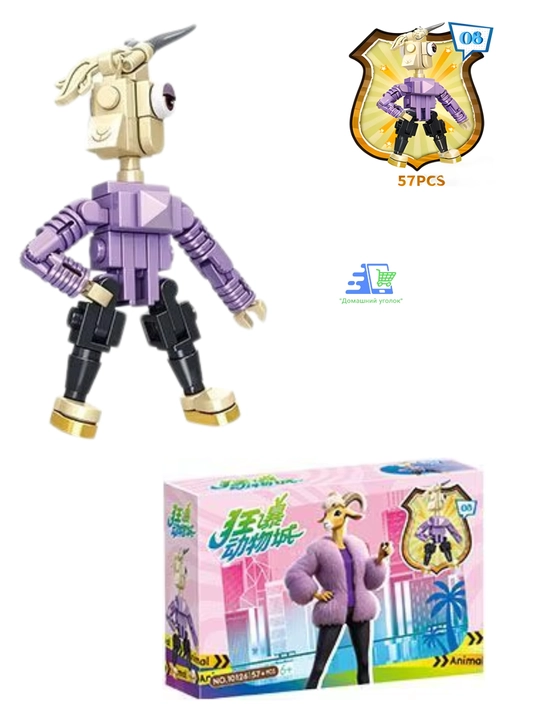 3D mini-konstruktor Bricks Nik Uayld tulkisi, Zootopia, nanobloklar, 7–10 sm
