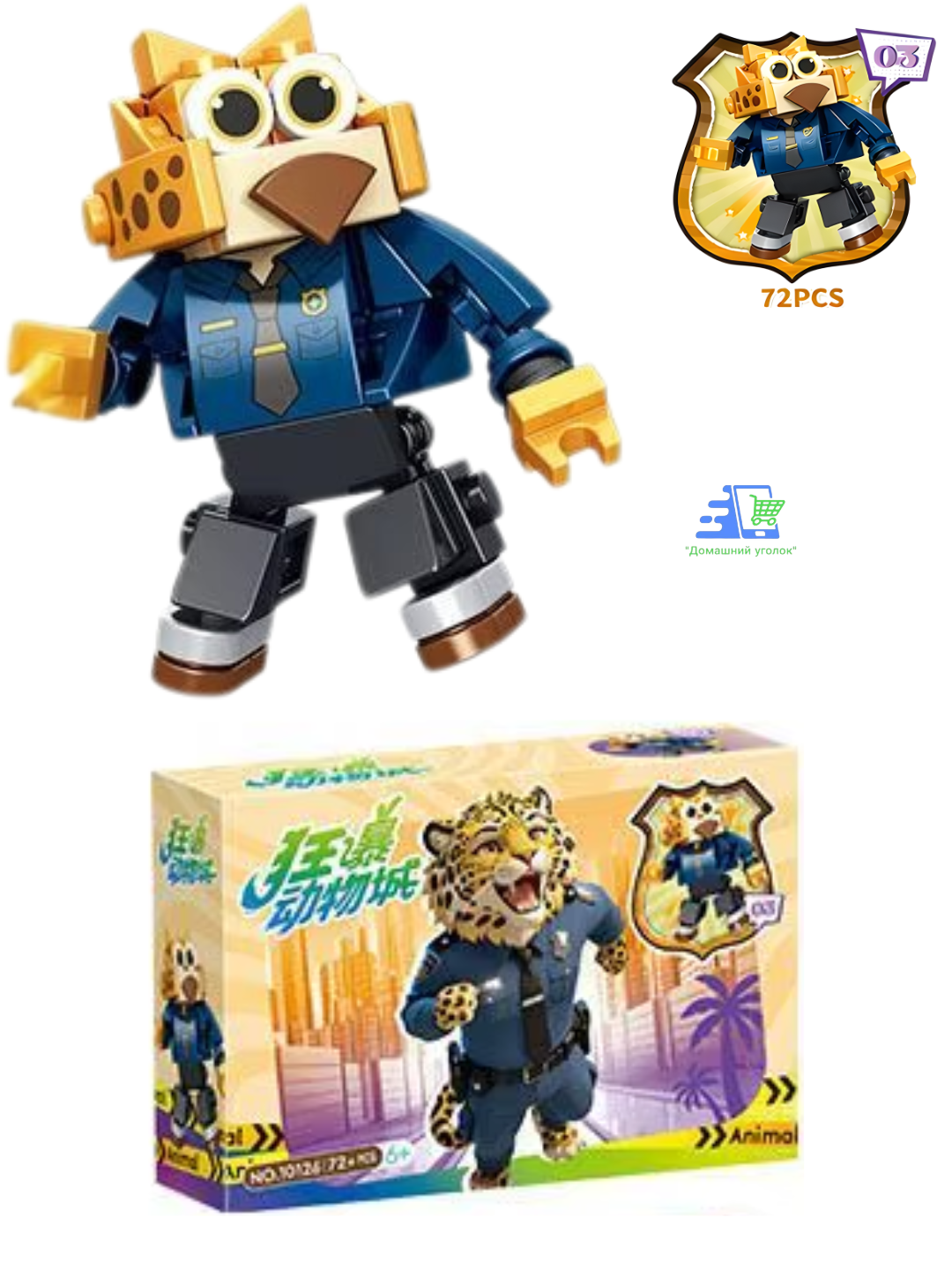 3D мини-конструктор Bricks Лис Ник Уайлд, Зверополис, наноблоки, 7–10 см