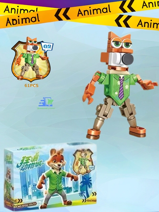 3D мини-конструктор Bricks Лис Ник Уайлд, Зверополис, наноблоки, 7–10 см - 