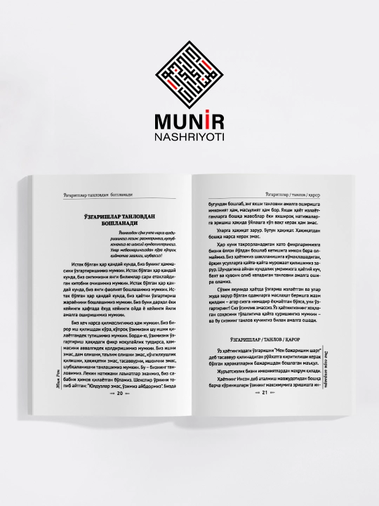 Мотивация ва муваффақият: Жим Рон, Жо Витале, Жон Кехо, Робин Шарма ва Ог Мандино