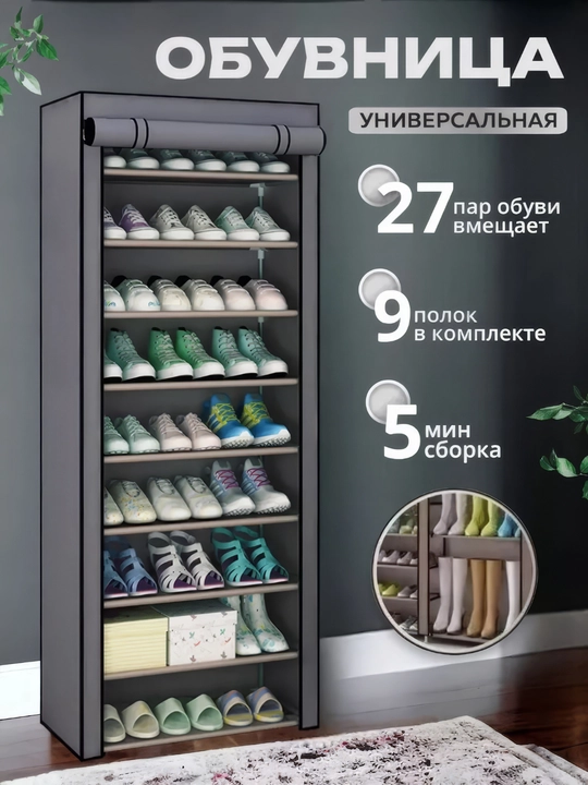 Обувница полка для обуви, шкаф для обуви, обувница для прихожей полка, стеллаж для обуви