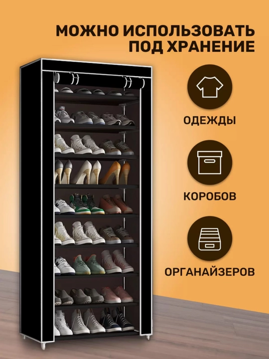 Обувница полка для обуви, шкаф для обуви, обувница для прихожей полка, стеллаж для обуви