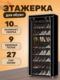 Черный