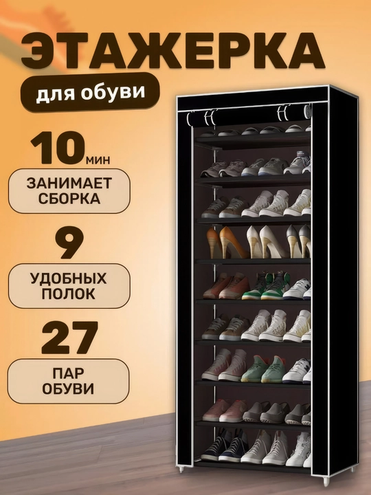 Обувница полка для обуви, шкаф для обуви, обувница для прихожей полка, стеллаж для обуви - 