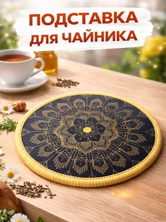 Мятный