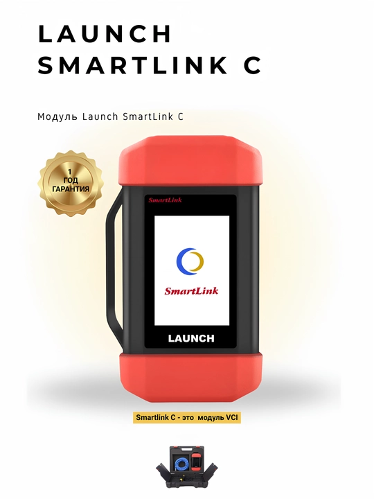 Модуль Launch SmartLink C - 