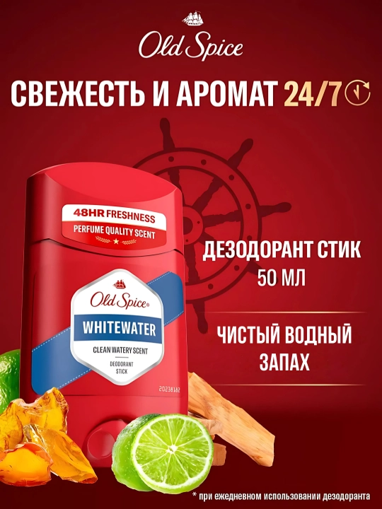 Дезодорант-стик Old Spice для мужчин – защита 24–48 часов, парфюмированный аромат, 50 мл - 