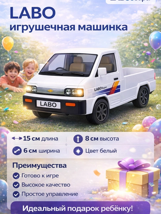 Игрушечная машинка, игрушка, машина, детская машинка. Дамас, Кобальт, Каптива, Лабо, Джип, - 