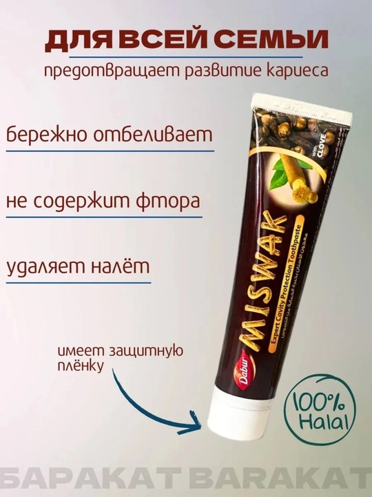 Misvak tish pastasi,tish pastalari, tish oqartiradigan,tabiy misvak pasta gel