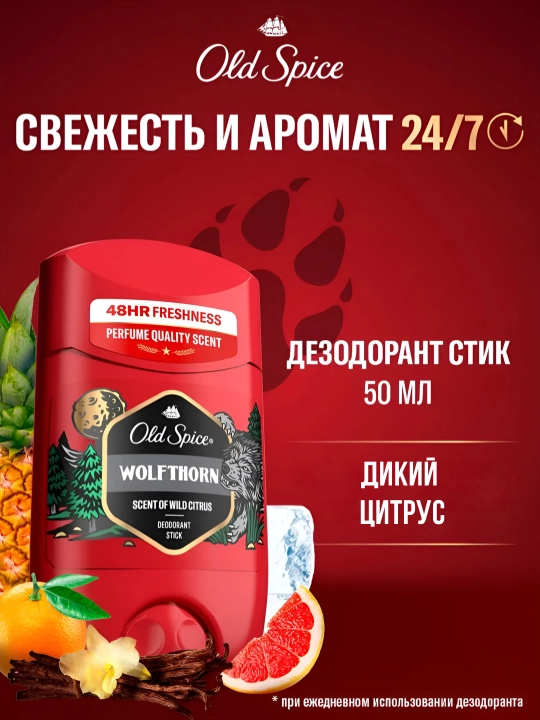 Дезодорант-стик Old Spice для мужчин – защита 24–48 часов, парфюмированный аромат, 50 мл - 