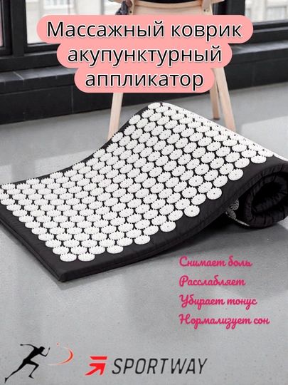 Массажный коврик акупунктурный аппликатор (коврик для спины и тела)