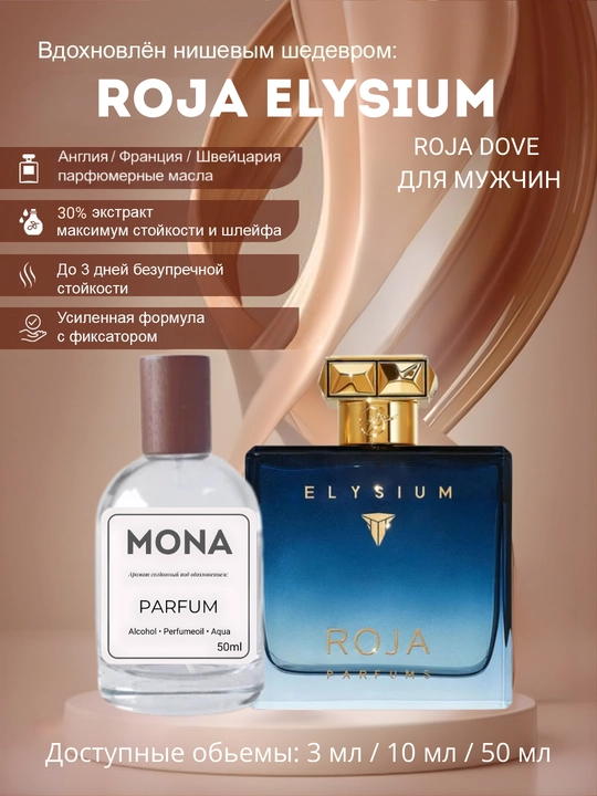 Roja Dove - Elysium, Oligarch, Isola Blu, Lost In Paris  (Yevropa Homashyosi) - 