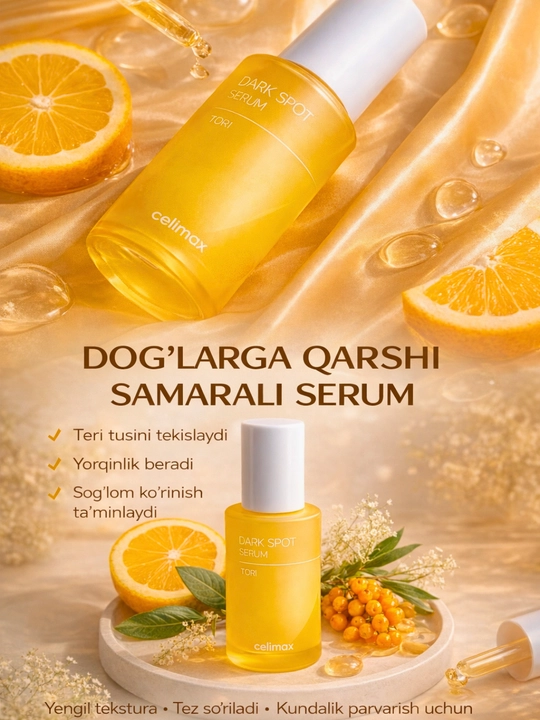 Celimax Dark Spot Serum сыворотка против пигментации для лица 40 мл 