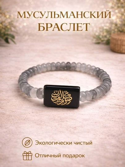 Мусульманские четки, 33 бусины — FAYZLI-00119-МЕНТОЛ