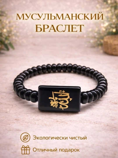 Мусульманские четки, 33 бусины — FAYZLI-00119-ВИШН