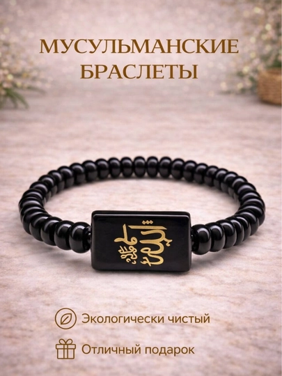 Мусульманские четки, 33 бусины — FAYZLI-00119-ЖЕЛТ