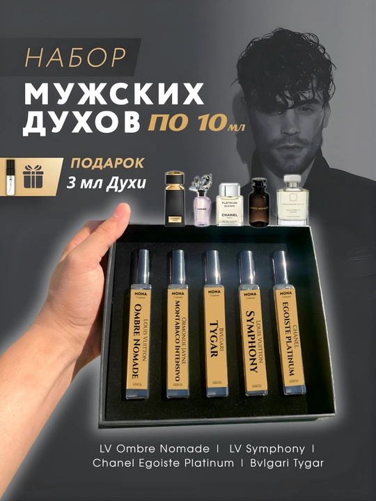 Erkaklar atirlar to'plami 5ta 10ml dan - 