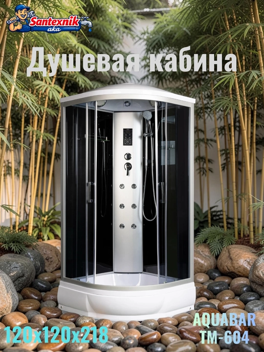 Dush kabinasi AQUABAR TM-604. 120x120x218 - 