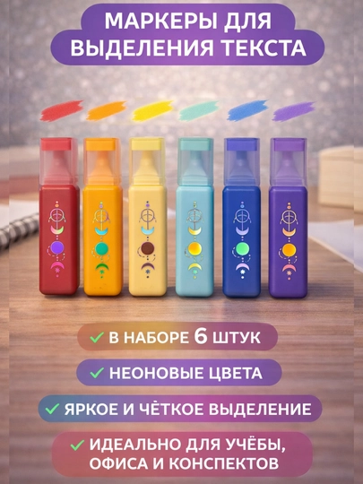 Текстовыделители – маркеры, набор 6 цветов — MAGICNS-VIDELITELMARKER-СИНИЙ